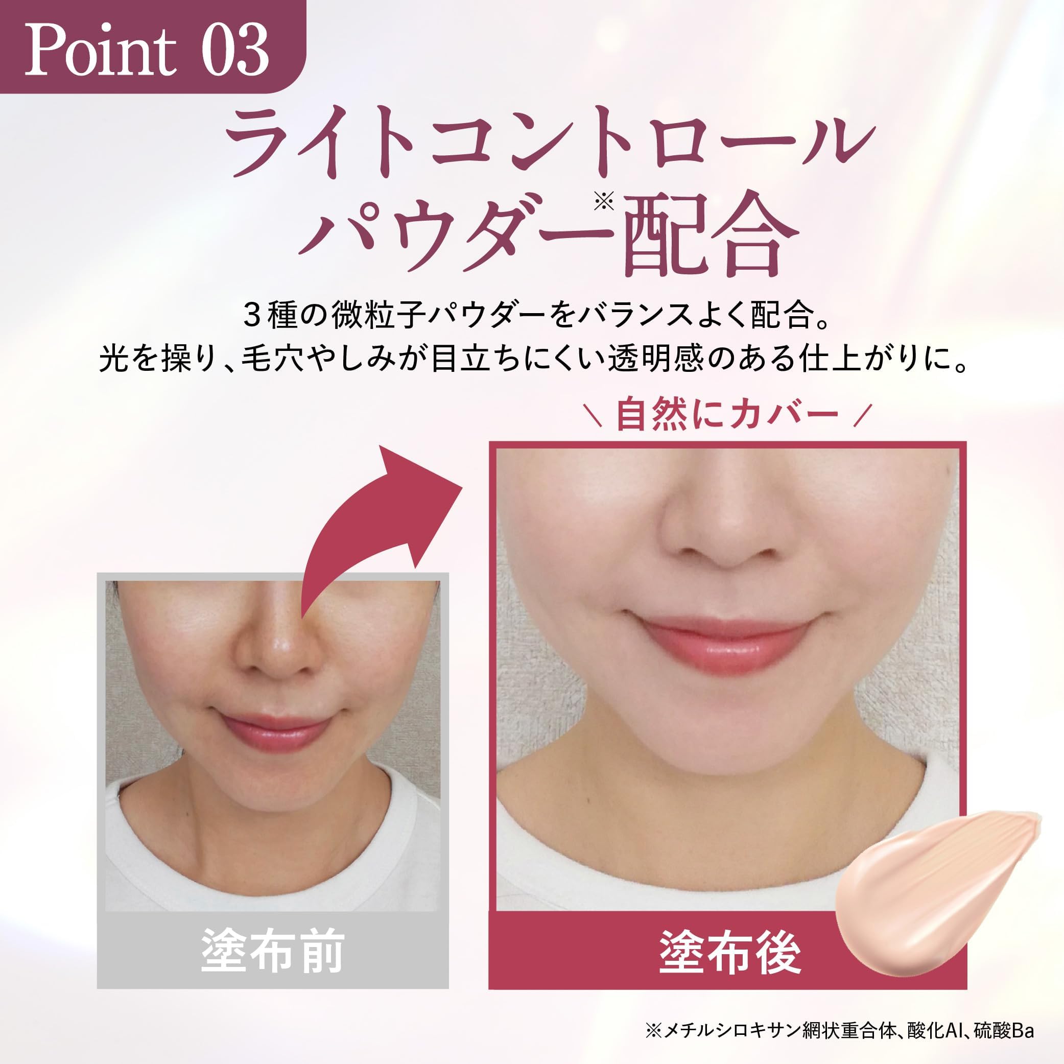 Amazon.co.jp: 【ブライトエイジ】リフトホワイトUVベースCC 25g 化粧